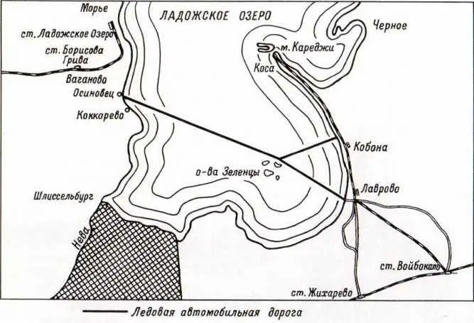 Ледовая дорога зимой 19411942 гг Санный обоз с продовольствием на пути в - фото 43