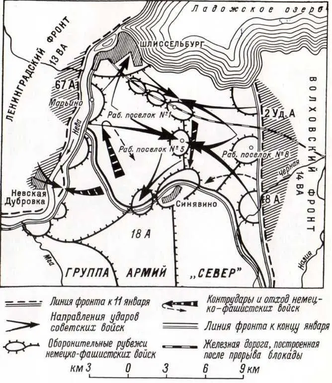 Прорыв блокады Ленинграда Январь 1943 г Встреча воинов Ленинградского и - фото 62
