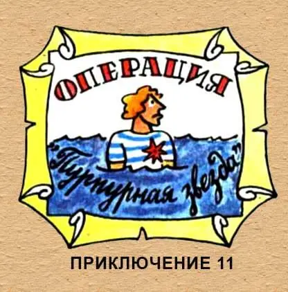 1 Подходим к Австралии Большой Барьерный Риф Чем будете заниматься - фото 114