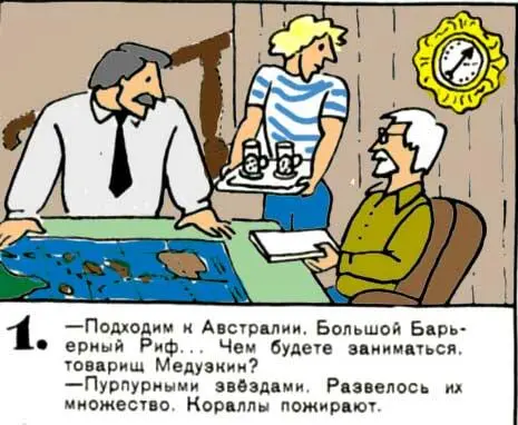 Подходим к Австралии Большой Барьерный Риф Чем будете заниматься товарищ - фото 115