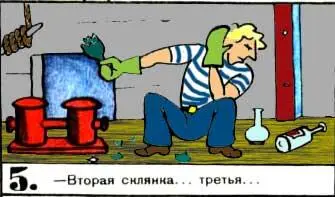 Приключения матроса Кошкина на шхуне Удача - фото 47