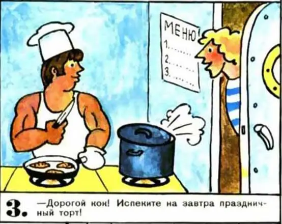 Дорогой кок Испеките на завтра праздничный торт 4 Завтра всех - фото 94