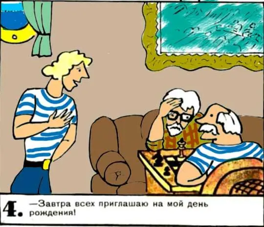 Завтра всех приглашаю на мой день рождения 5 Интересно что же мне - фото 95