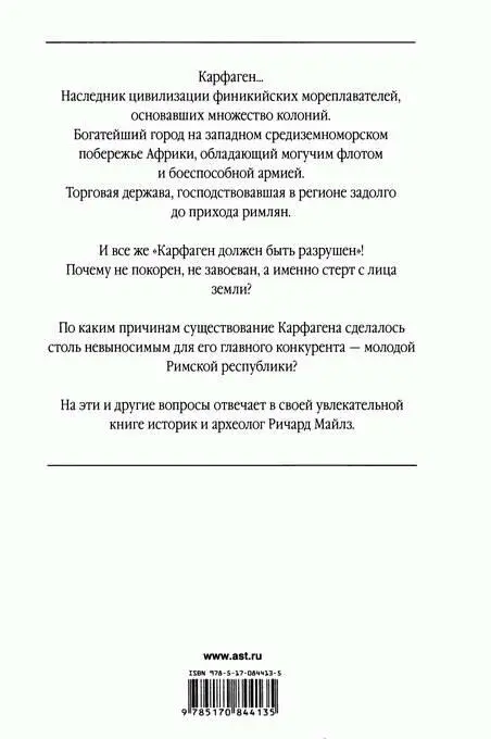 Примечания 1 Даты относящиеся к истории Древнего мира если нет иных - фото 19