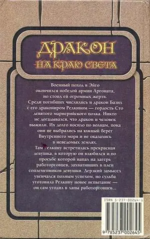 Отчет об унификации Возврат Хроники Базила Хвостолома 5 1 Везде раздельное - фото 237