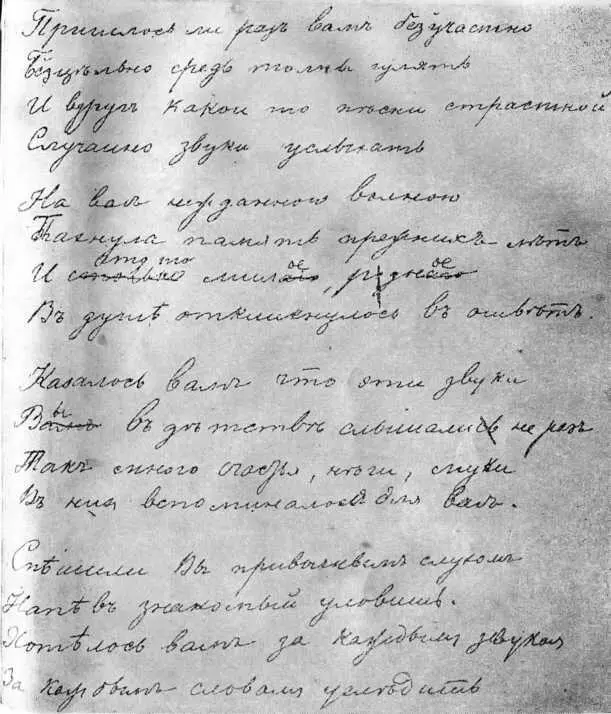 Отрывок стихотворения С В Ковалевской 1886 г С В Ковалевская с дочерью - фото 16