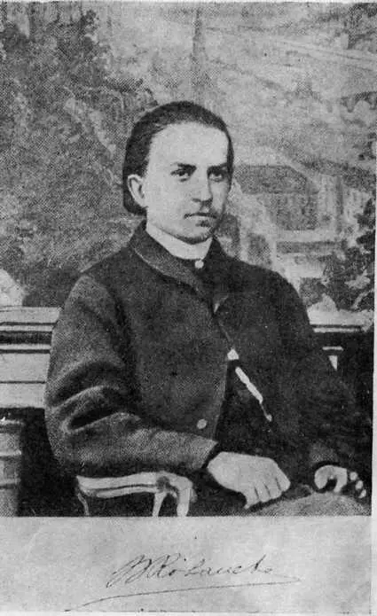 В О Ковалевский 1869 г Петр Иванович Боков учился в медикохирургической - фото 7