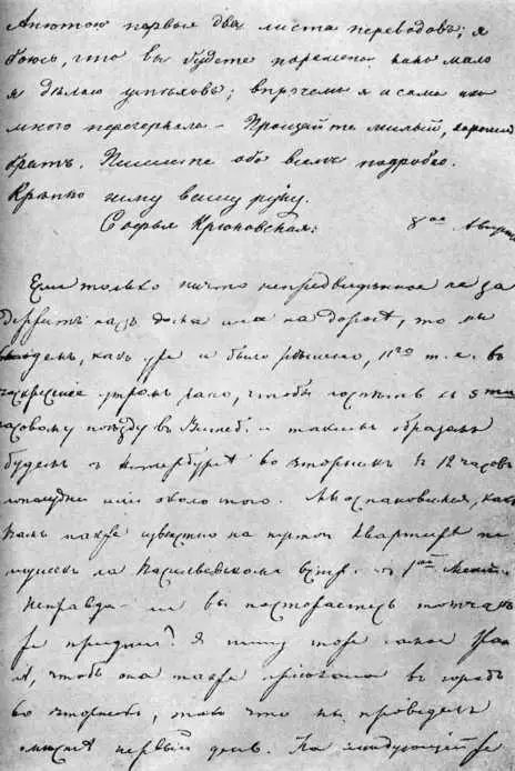 Автограф С В и А В КорвинКруковских 1868 г Н П Суслова 60е годы В - фото 8