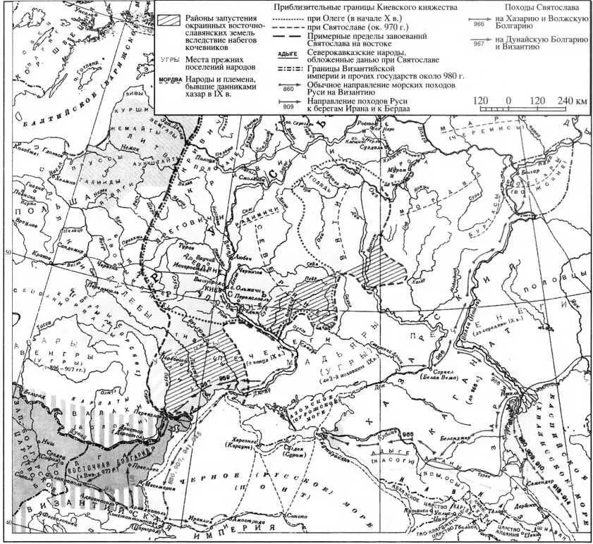Древняя Русь и ее соседи в IXX вв до 980 г Покорение киевскими князьями - фото 54