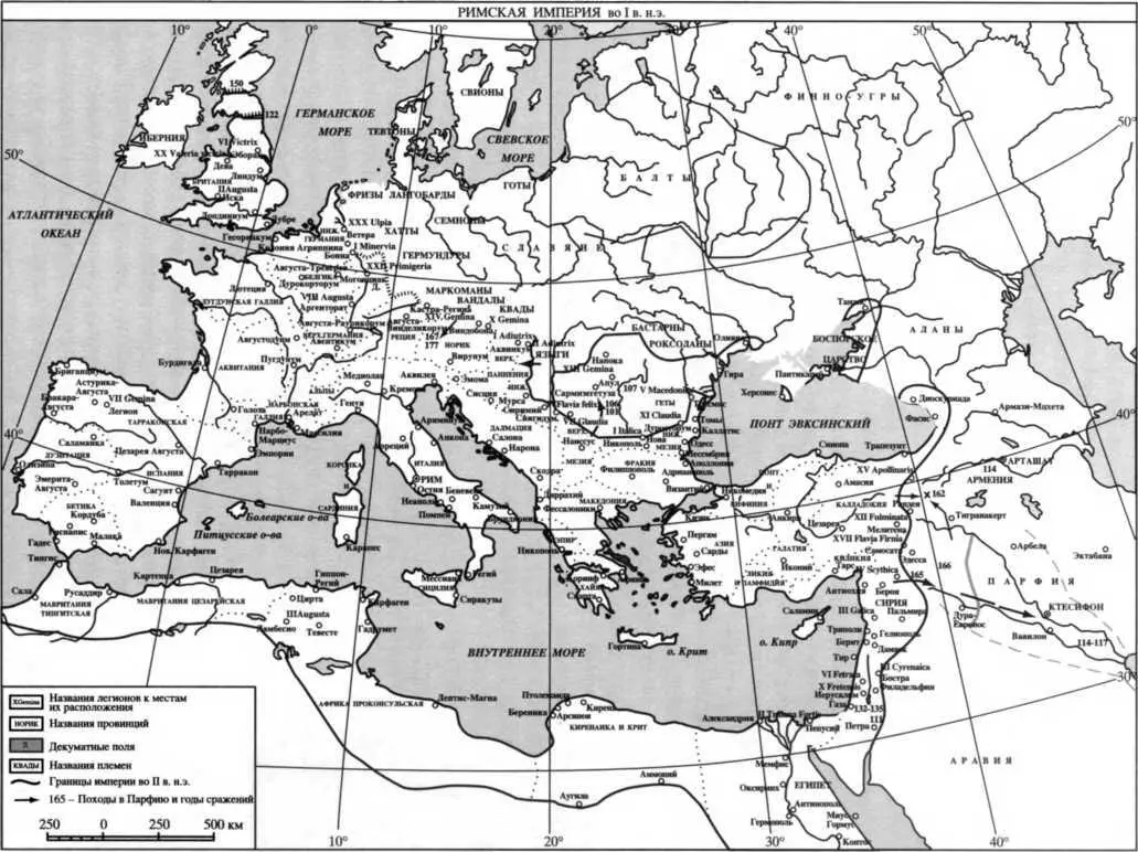 Римская империя во II в н э Траян Рим II в Анкара Археологический - фото 238