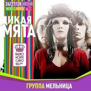 2628 июня 2015 Мельница примет участие в крупнейшем российском world music - фото 27