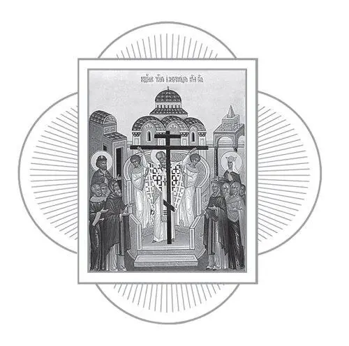 Тропарь глас 1 Спаси Господи люди Твоя и благослови достояние Твое - фото 38