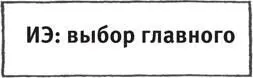 А теперь самое сложное нам нужно научиться расставлять приоритеты а если - фото 6