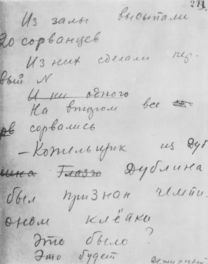 Комментарии Имя автора этой книги вошло в историю советской литературы как и - фото 6