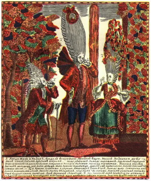 Когда жил в Казани Офорт П Н Чуваева 1780е годы Государственный музей - фото 3