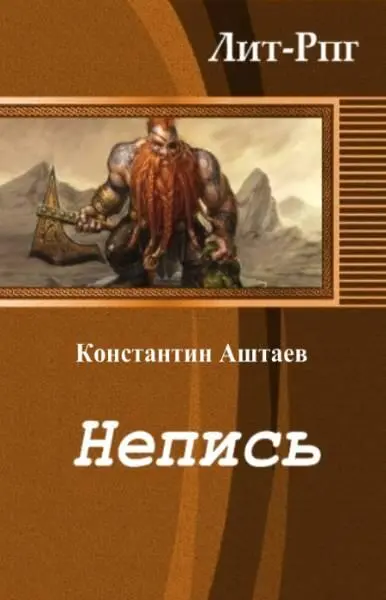 I Вставай Чего разлёгся Я что ли за тебя буду рыбу чистить Я открыл глаза - фото 1