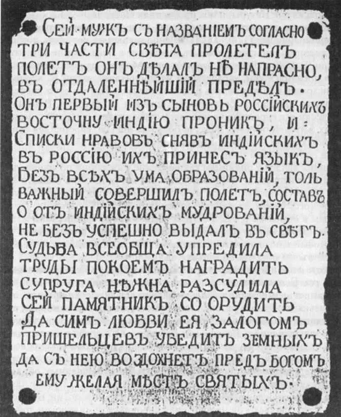 Надгробная плита ГС Лебедева на Георгиевском кладбище в СанктПетербурге - фото 56