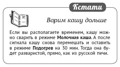 Мультиварка Блицрецепты Самые вкусные Cамые быстрые - изображение 28