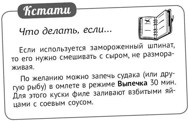 1 Рыбу посолить натереть специями и оставить на 1015 мин 2 Лук почистить и - фото 226