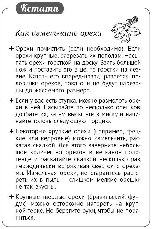 Какаокрем 2 стакана кипяченого молока 34 ст л сахара 3 ст л муки 3 - фото 277