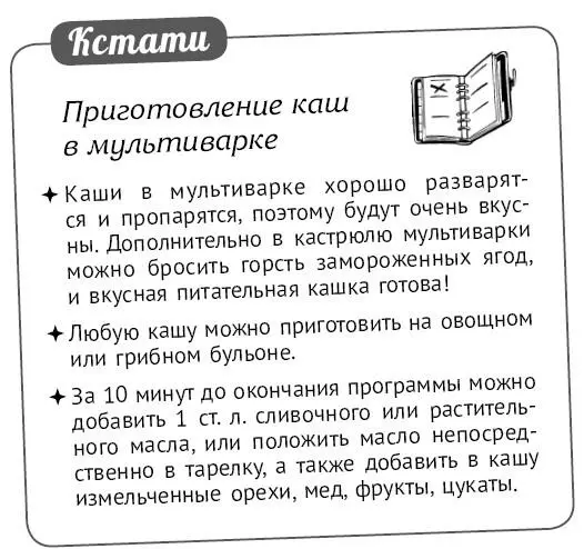 1 стакан пшеничной крупы 3 стакана воды 1 ст л сливочного масла соль по - фото 294