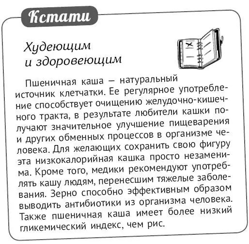 Манная каша Привет из детства ½ стакана манки 2 стакана молока ½ стакана - фото 299