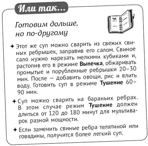 Борщ с баклажанами 12 средних баклажана ¼ небольшого кочана капусты 12 - фото 458
