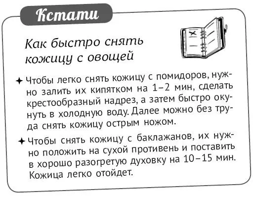 9 Через 5 мин добавить сладкий перец Обжаривая овощи в режиме Выпечка их - фото 463
