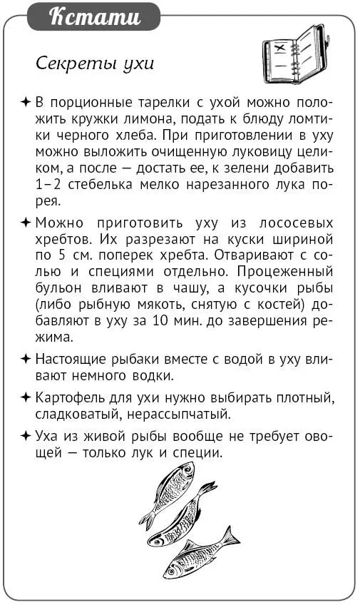 Окрошка и жаркое в горшочке Два в одном Для окрошки 3 яйца 34 - фото 484