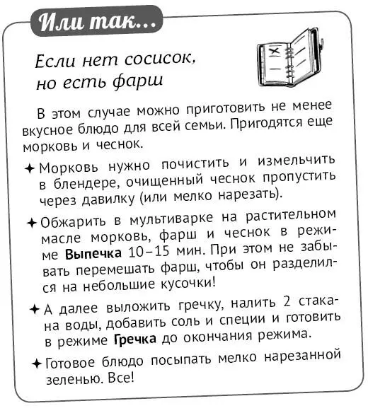 Гречка с сардельками и соусом 23 сардельки 1 стакан гречки 2 стакана воды - фото 595
