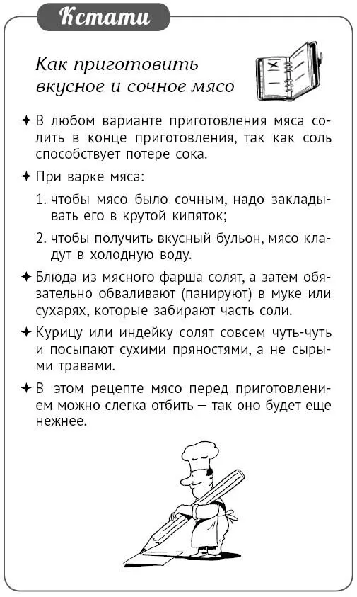 Солянка из свинины с кислой капустой 250 г свинины 1 стакан риса 1 - фото 634