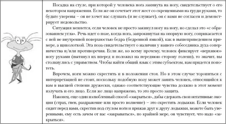 Как уже было сказано выше обучение пониманию жестов и поз другого человека - фото 13