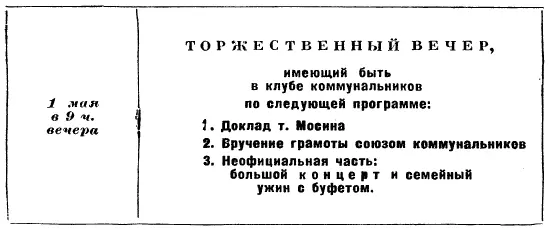 На площадке последнего вагона стоял неизвестно как попавший в число почетных - фото 28