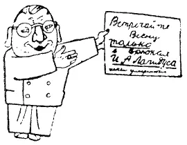 Весна в Москве делается так Сначала в магазинной витрине фирмы Октябрьская - фото 11