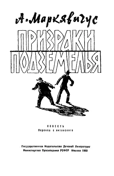 Таинственная находка Ромас сунул за пояс самодельный пистолет воинственно - фото 1