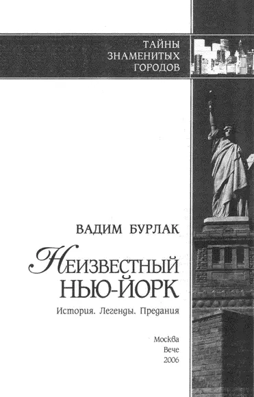 И ты увидишь мои город Пароход медленно шел вверх по реке и в ранних - фото 1