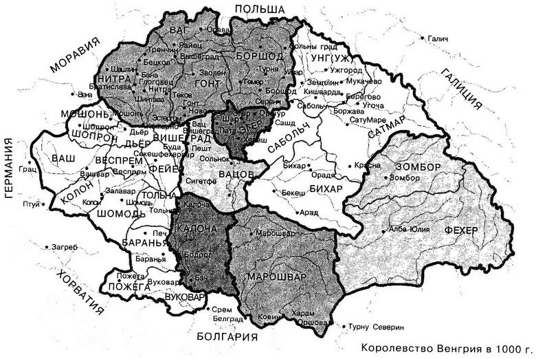 3 Нитранское княжество в XI в 4 Владения Матуша Чака Тренчинского - фото 10