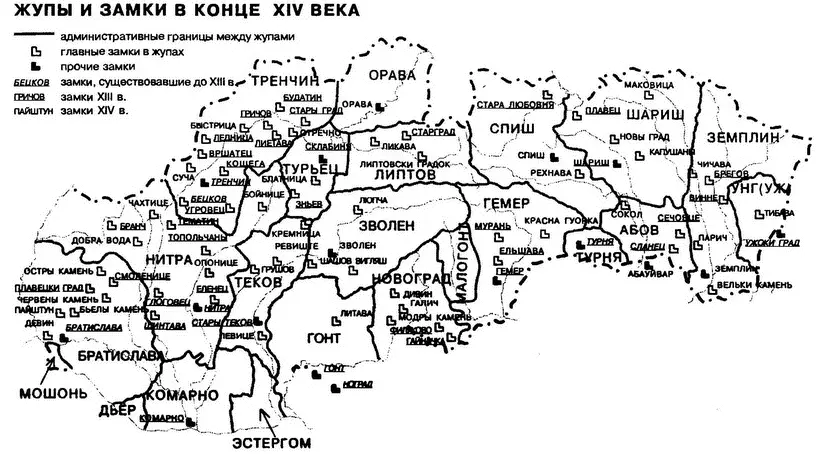 6 Привилегированные города и местечки в середине XIV в 7 Венгрия и Словакия - фото 13