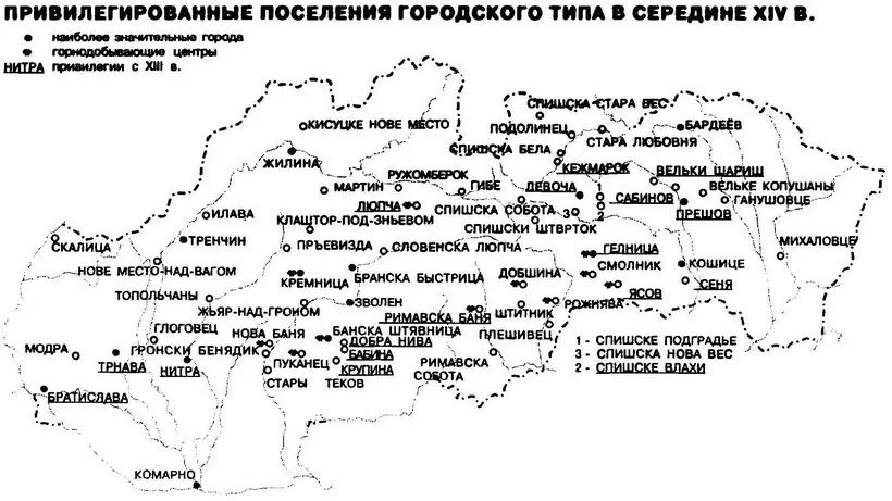 7 Венгрия и Словакия в Габсбургской империи 15261541 8 Турецкое господство - фото 14