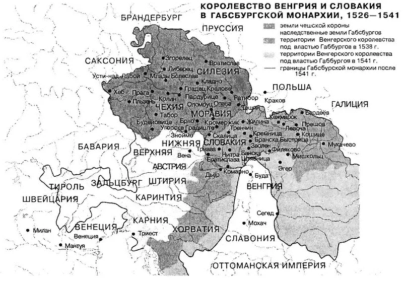 8 Турецкое господство в Венгрии во второй половине XVII в 9 Мануфактуры в - фото 15