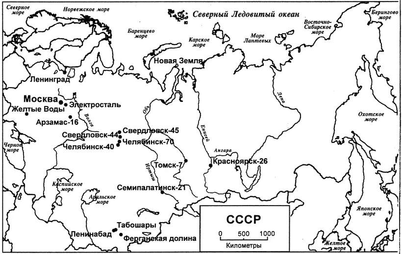 Советские ядерные объекты Летом 1946 г из Электростали в Лабораторию начали - фото 1