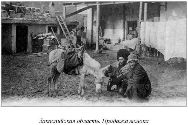 В прежние времена текинец руководился мудрым изречением je prend mon bien ou - фото 10