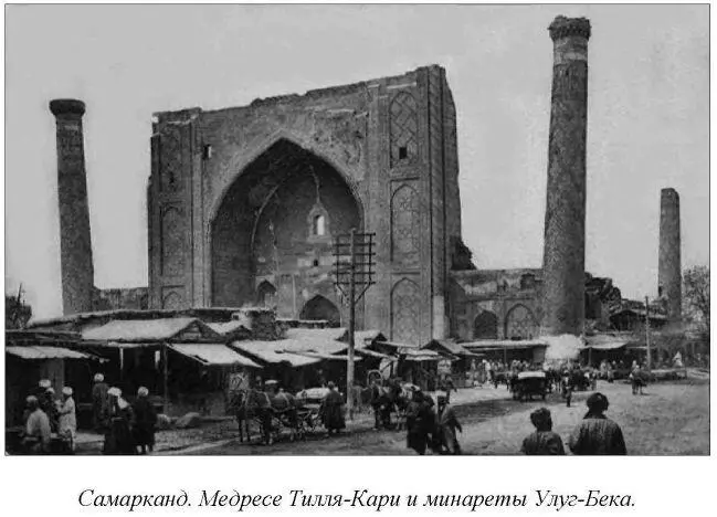 Интереснее всего в Самарканде мавзолей воздвигнутый над могилой Тамерлана - фото 27