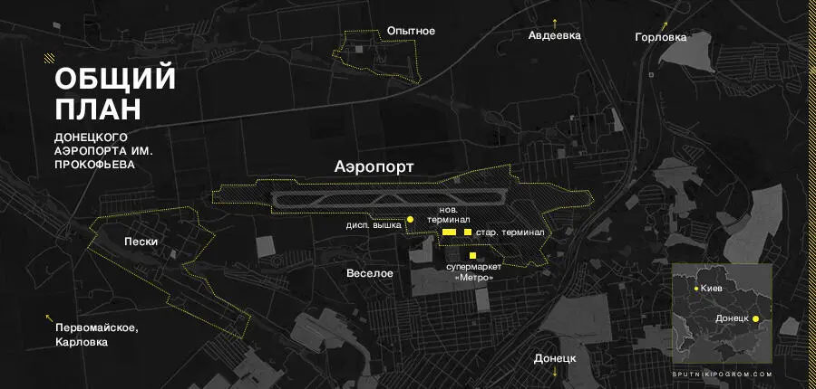 Донецкий аэропорт общий план Донецкий аэропорт детальный план ЦЕНА - фото 3