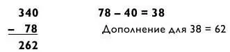 Теперь следующая задача Есть два пути вычитания внутри данной задачи Длинный - фото 114