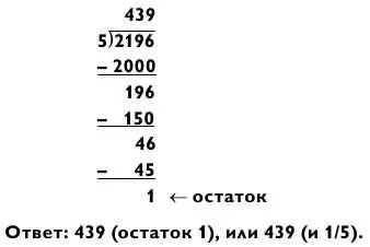 На самом деле существует более простой способ решения последней задачи Ее - фото 139