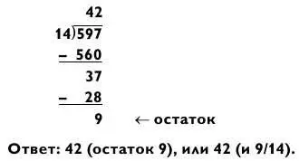 Следующая задачка немного сложнее потому что делитель в ней больше 682 23 - фото 142