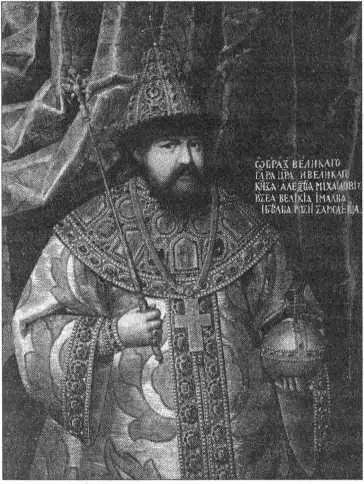 Портрет царя Алексея Михайловича Вторая половина XVII в Неизвестный - фото 7