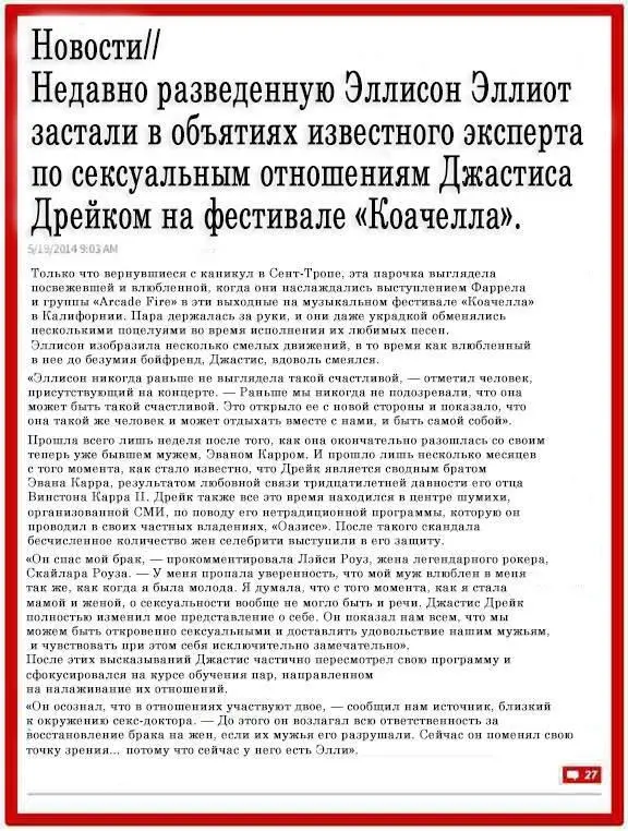 Новости Недавно разведенную Эллисон Эллиот застали в объятиях известного - фото 3