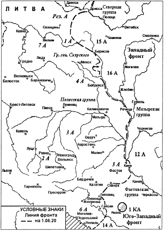Линия наибольшего продвижения польских войск в мае июне 1920 г 18я - фото 11